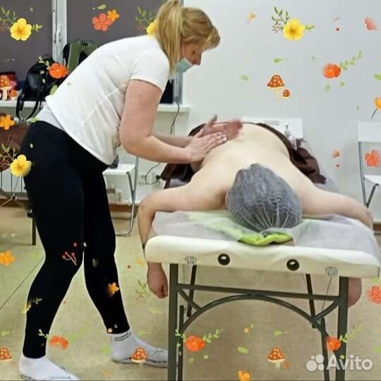 Массаж