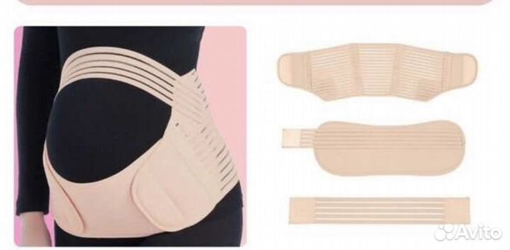 Бандаж для беременных