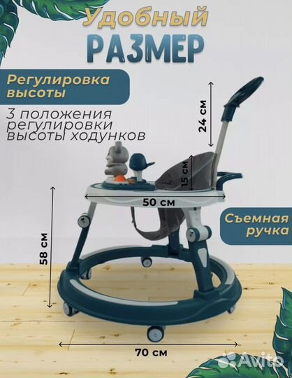 Ходунки детские