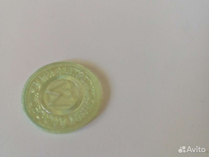 Жетоны метро таксофон