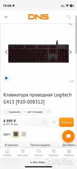 Механическая коавиатура Logitech g413 carbon