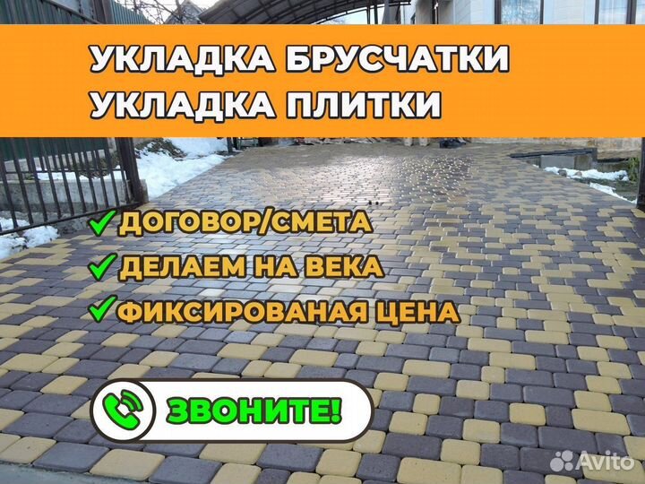 Асфальтирование и укладка брусчатки