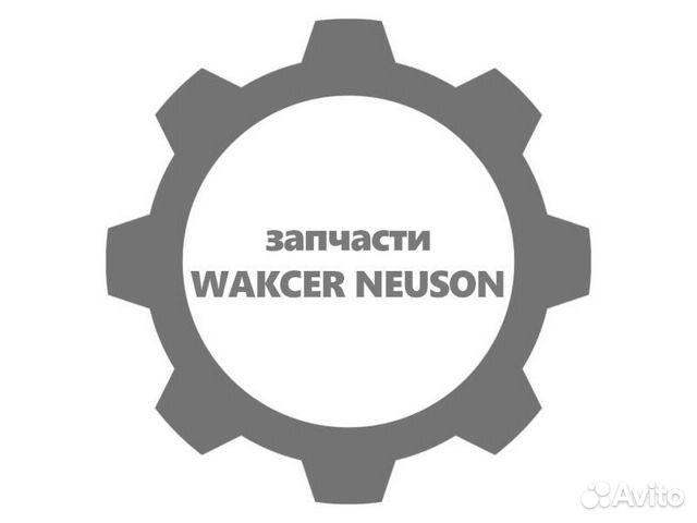 Фитинг wacker neuson (вакер) 5100021610