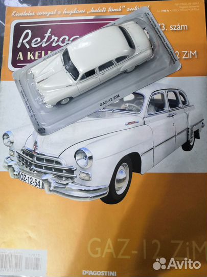 Две модели зим-12, жук-а07