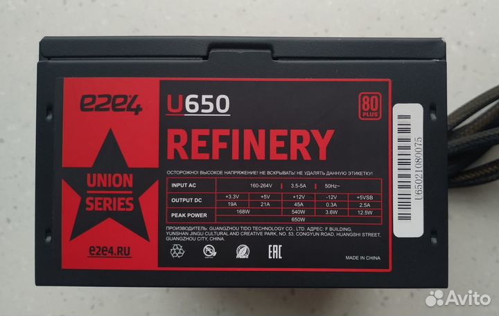 Блок питания 650 Вт ATX e2e4 union refinery 80 +