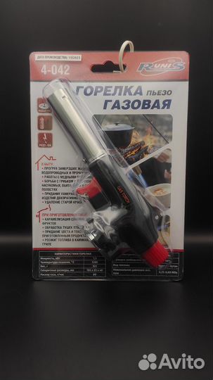 Горелка газовая пьезо. Розница/опт