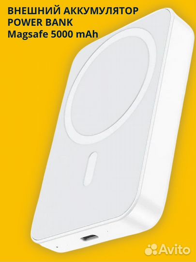 Внешний Аккумулятор (Power Bank) MagSafe 5000 mAh