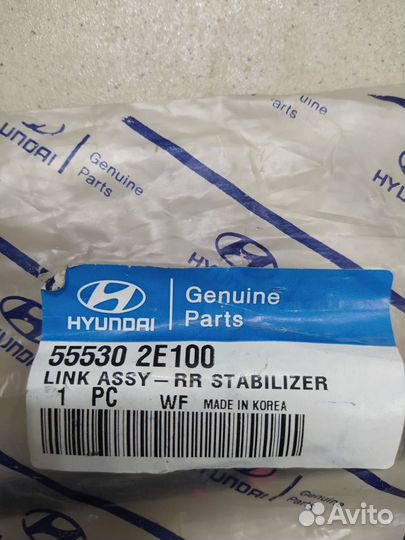Стойка стабилизатора Hyundai Tucson. Оригинал
