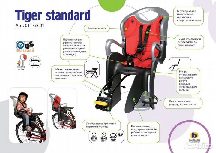 Велокресло Bellelli Tiger Standard чёрно-оранжевое