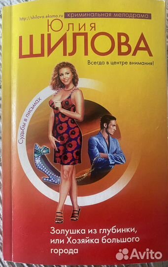Юлия Шилова книги