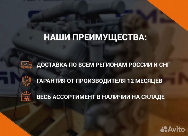 Двигатель ямз 238М2-20