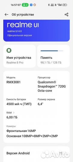 realme 8 Pro, 6/128 ГБ