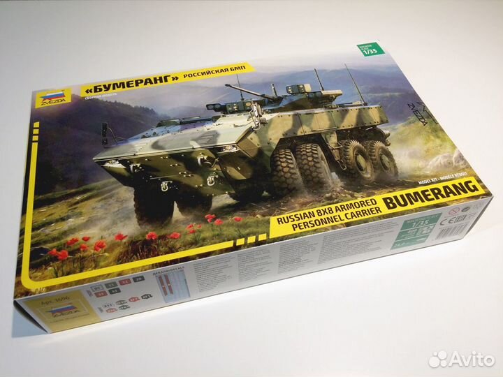 3696 Сборная модель бмп «Бумеранг», Звезда, 1/35