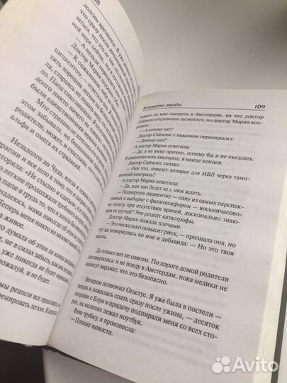 Книга «Виноваты звёзды»