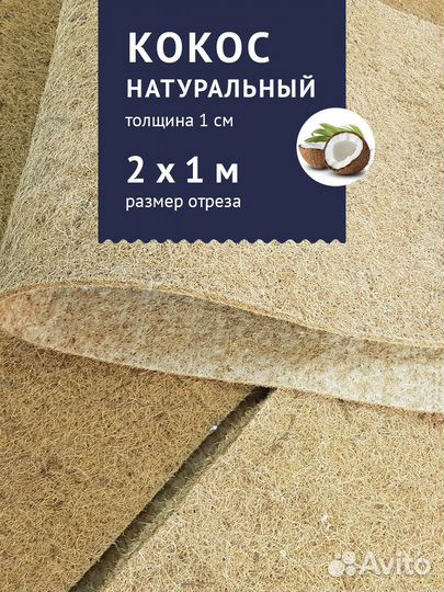 Спанбонд,войлок,синтепон,холкон,кокос,латекс,порол