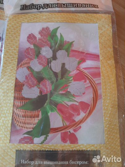 Набор для вышивания