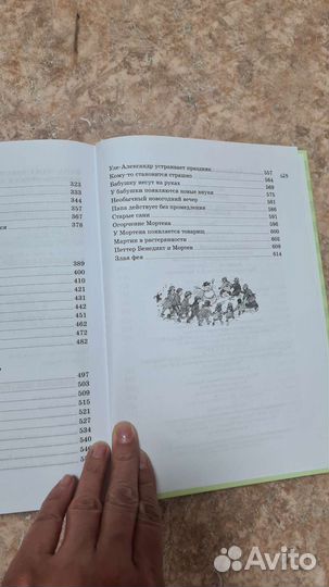 Все о папе, маме, бабушке и детям Вестли