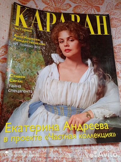 Журнал -газета Русская водка