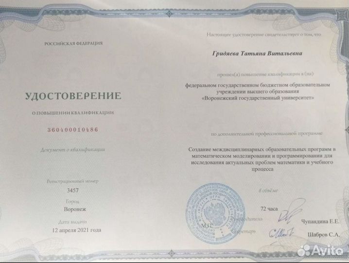 Репетитор по математике и информатике