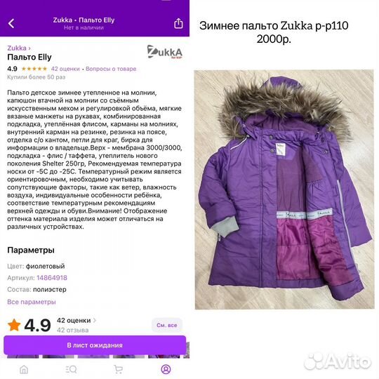 Пальто зимнее на девочку