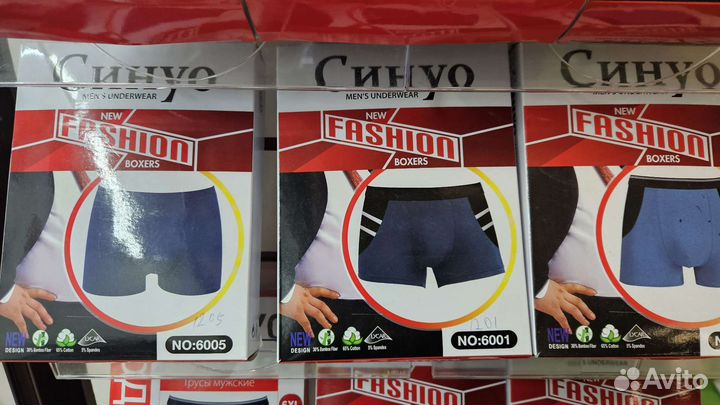 Мужское нижнее белье боксеры оптом