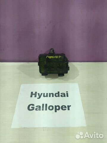 Блок предохранителей Hyundai Galloper 2, 2002г