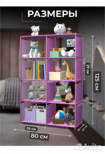 Стеллаж- трансформер для игрушек, книг и прочее