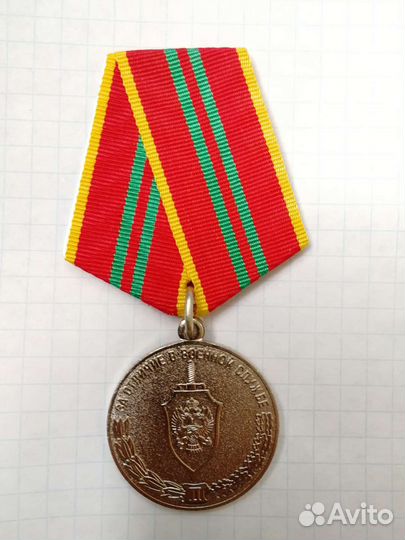Медали за выслугу лет фсб