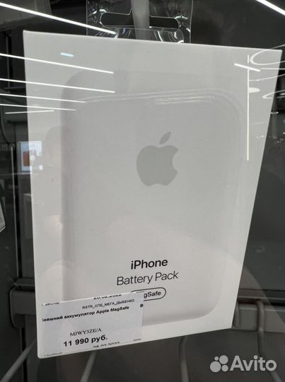 Внешний аккумулятор Apple MagSafe Battery Pack ори