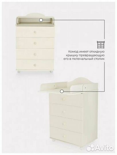 Пеленальный детский комод Классик 60/4