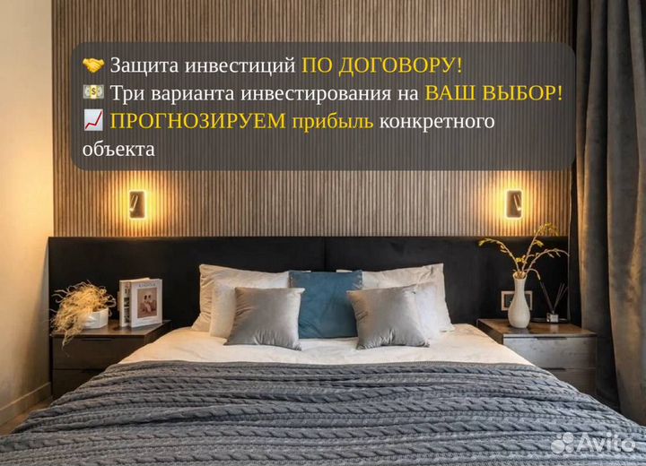 Инвестиции в недвижимость.Пассивный доход.Флиппинг