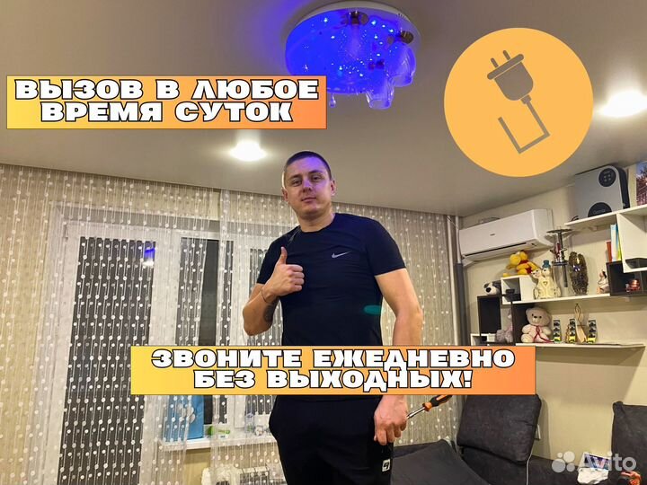 Услуги электрика. Электромонтажные работы