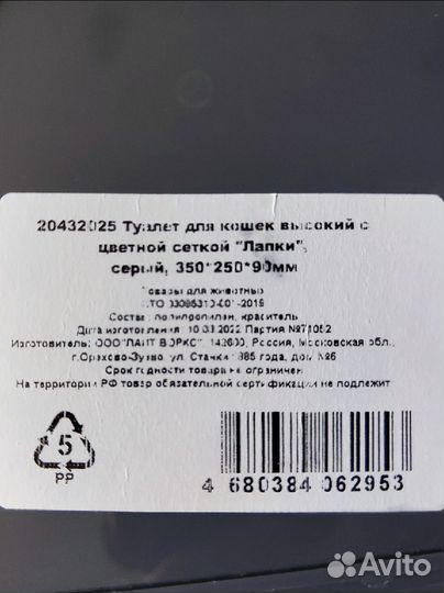 Лоток для кошек высокий с сеткой и совочком серый