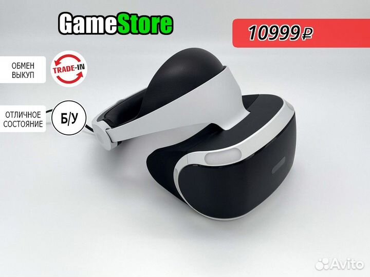 PlayStation VR V1 (2) Шлем виртуальной реаль б/у