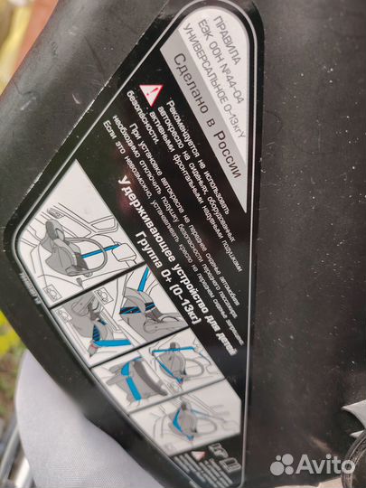 Автолюлька от 0 до 13 кг