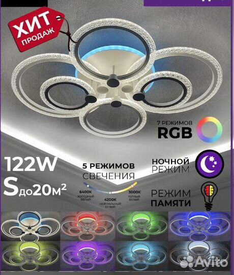 Люстра потолочная светодиодная Новая