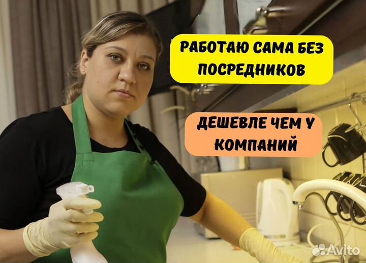 Клининг, уборка после ремонта,мытье окон,химчистка