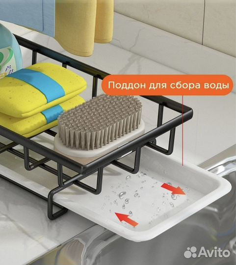 Кухонный держатель для губки и моющего средства