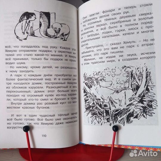 Детская книга