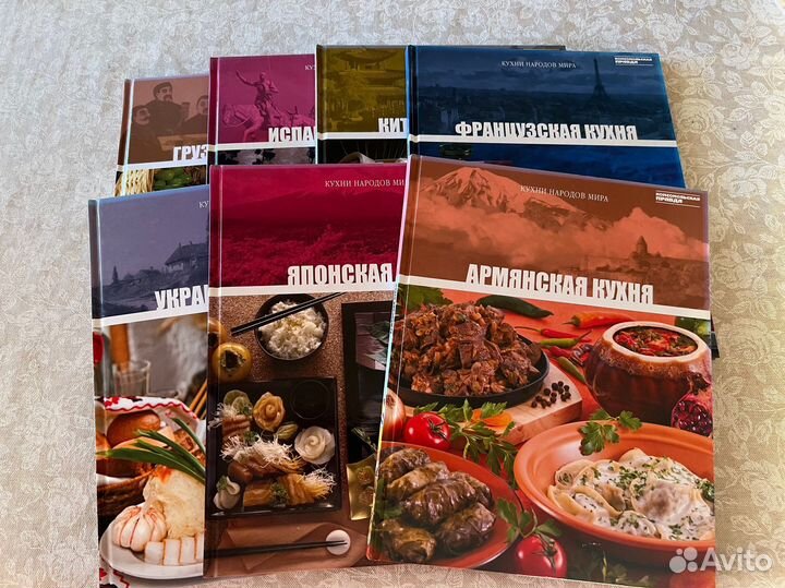 Книги серия «Кухни народов мира»