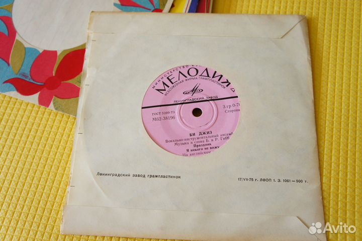 Би Джиз – Любить Кого-то / На Рудниках