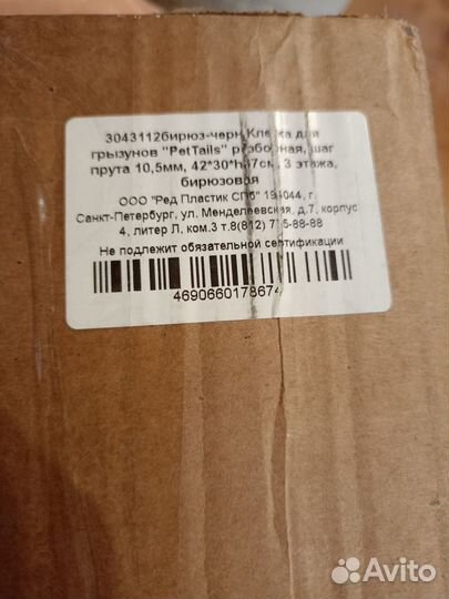 Клетка для мелких грызунов PetTails