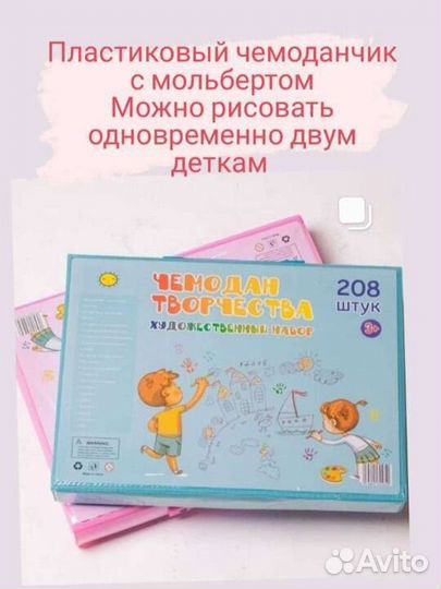 Набор для рисования