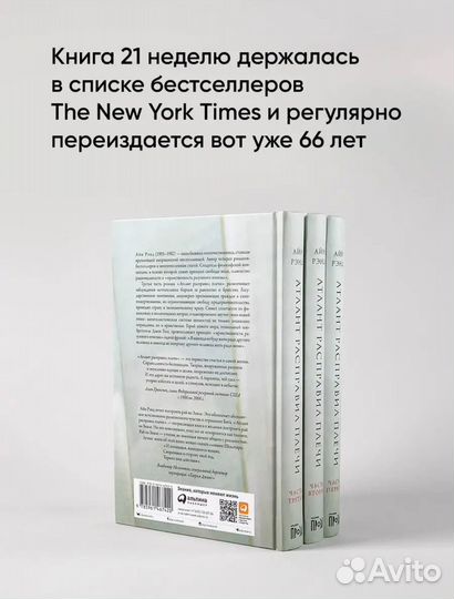 Атлант расправил плечи 3-я часть