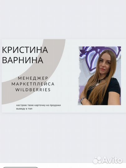 Менеджер wildberries удаленно