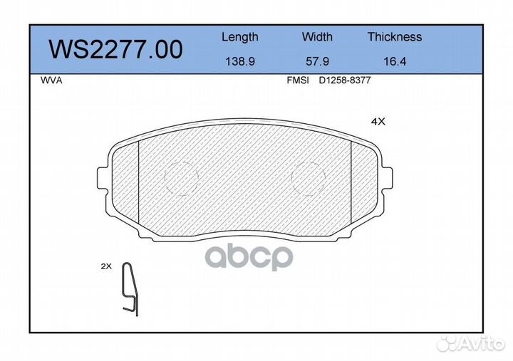 Колодки тормозные дисковые перед WS227700 J