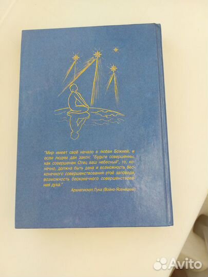 Ярцев В. В. Мир души