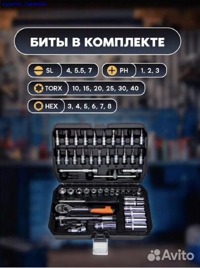 Набор Инструментов Для Авто 53 Предмета (Арт.48146