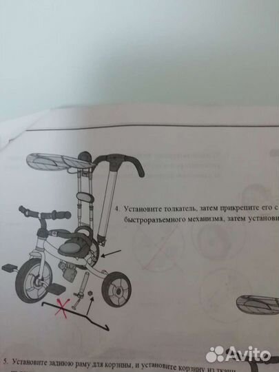 Зап.части для трёхколёсного велосипеда