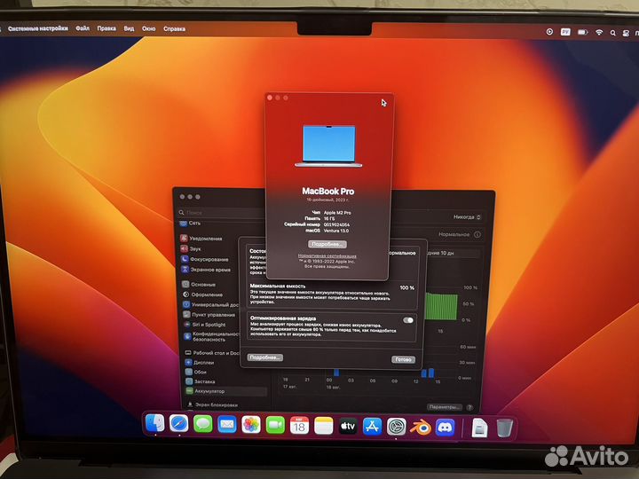 Apple MacBook Pro 16 M2 2023